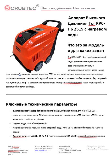 Обложка презентации Soteco GS 3/78 CYC